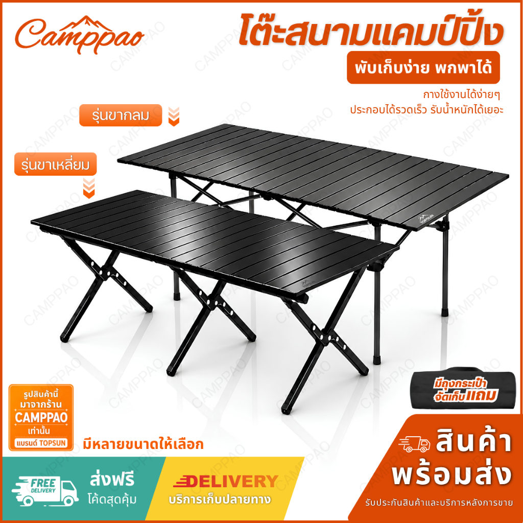 TOPSUN โต๊ะพับแคมป์ปิ้ง พกพา อลูมิเนียม กลางแจ้ง ในร่ม พกพาสะดวก Folding table รับน้ำหนักได้150kg