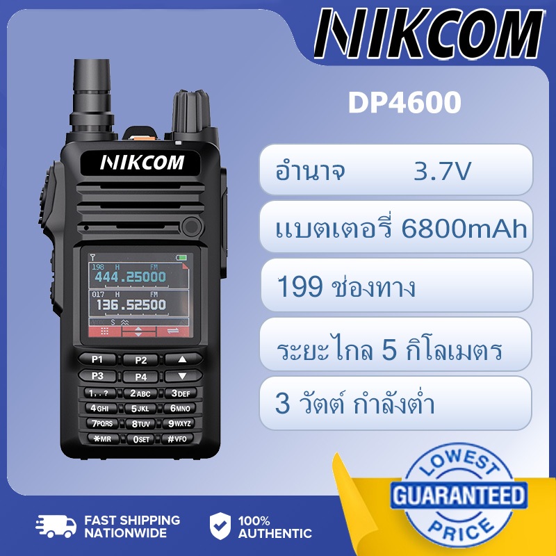 NIKCOM DP4600 Two Way Radio สีดำ แบต6800mAh ความถี่หลายแถบ สัญญาณคงที่ เหมาะโรงแรม โครงการก่อสร้าง