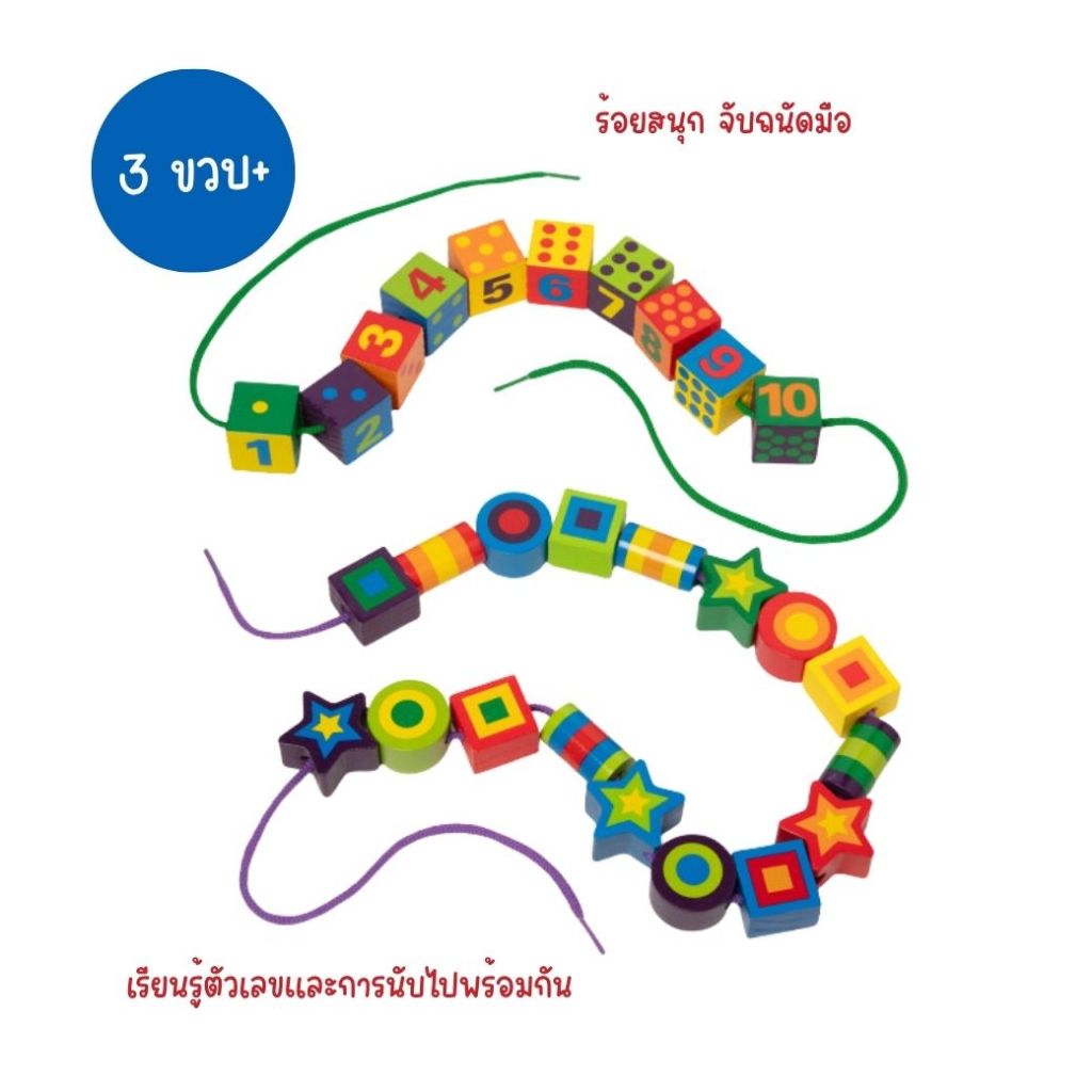 Melissa & Doug خرز لضم بالأشكال والألوان والأرقام — صورة 3