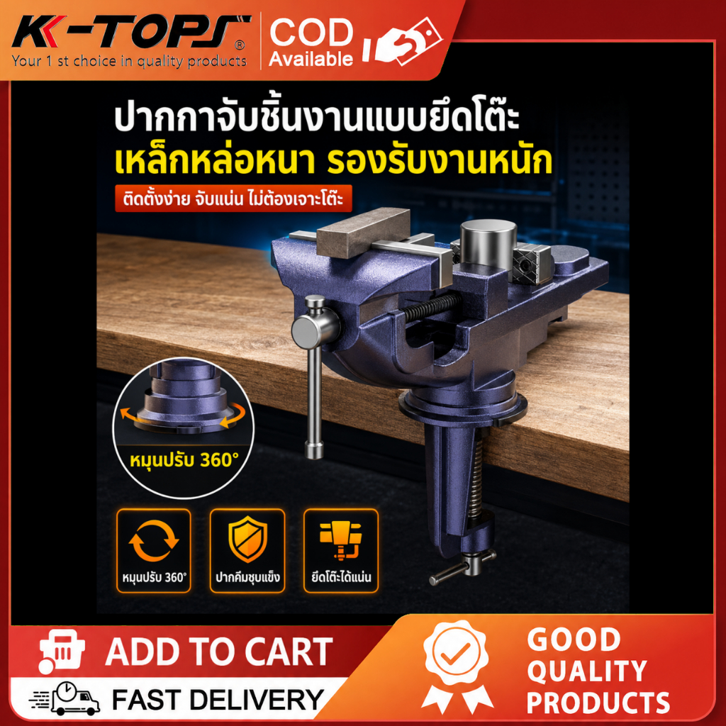 ปากกาจับเหล็กขนาดเล็ก ฐานหมุนได้360° เเท้นจับงาน ปากกาจับชิ้นงาน ปากกาจับชิ้นงานปรับองศาได้ 4 นิ้ว 5 นิ้ว 6 นิ้ว
