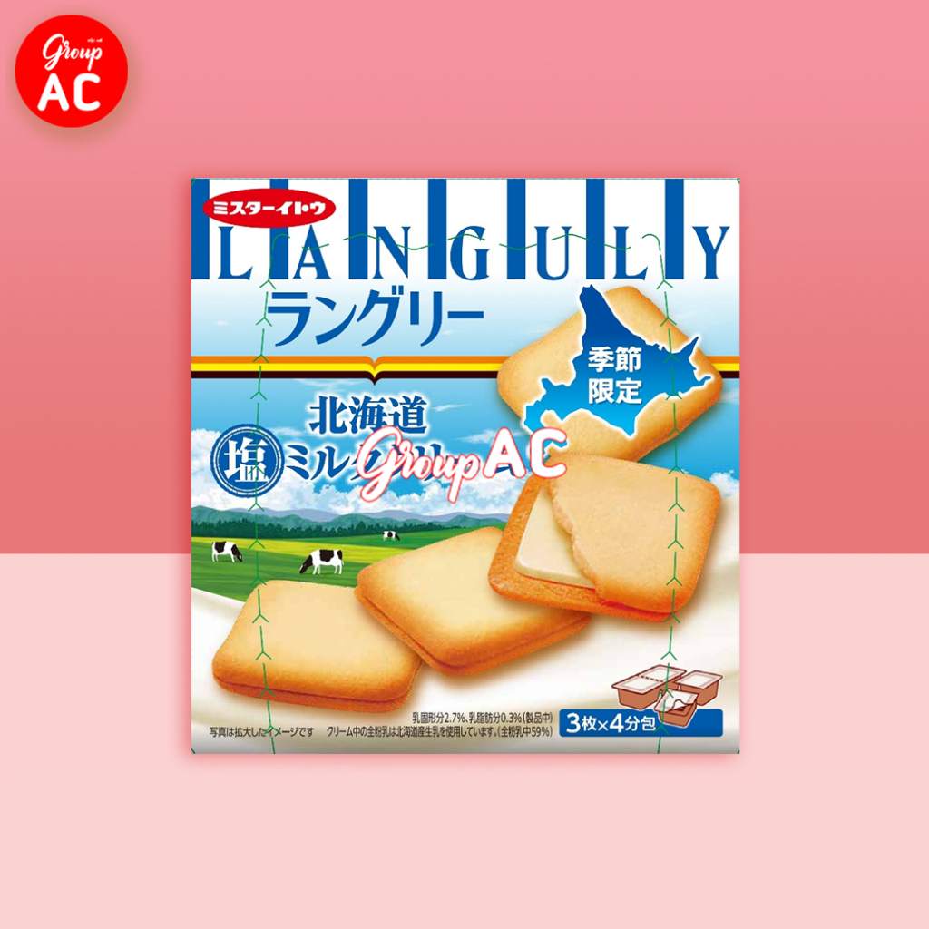 Mr.Ito Languly Salted Hokkaido Milk Cream Cookie - เเลนกูลี่ คุกกี้สอดไส้ครีมรสนมฮอกไกโดผสมเกลือ