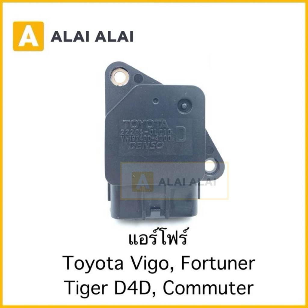 [Y035]เซนเซอร์แอร์โฟร์ Toyota Vigo, Fortuner, Commuter, Tiger D4D แอร์โฟร์ TOYOTA