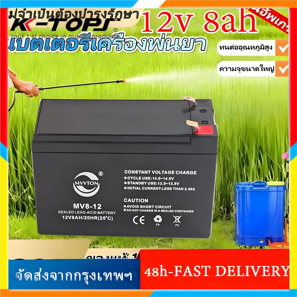 แบตเตอรี่ 12V 8AH/12V 9AHแท้ battery ups แบตเตอร์รี่ แบตเครื่องพ่นยา แบตเตอรี่  แบตเตอรี่แห้ง