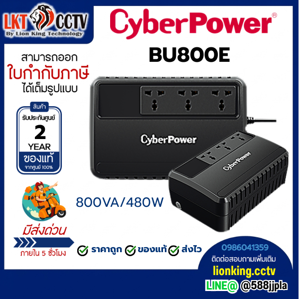 CyberPower UPS BU800E-AS 800VA/480WATT