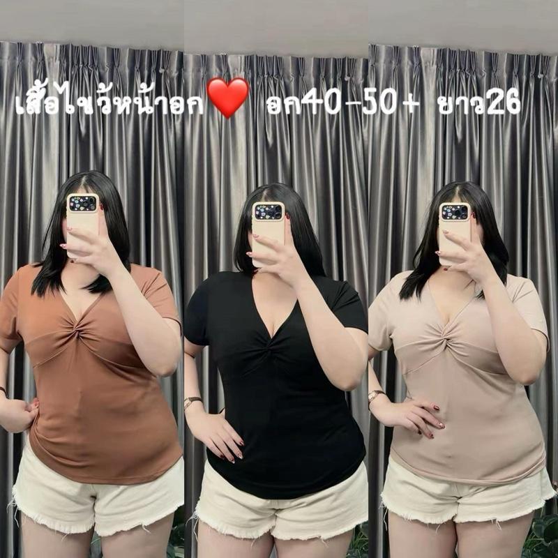 เสื้อผ้าเด้งๆไขว้หน้าอก.รหัส*อ44*