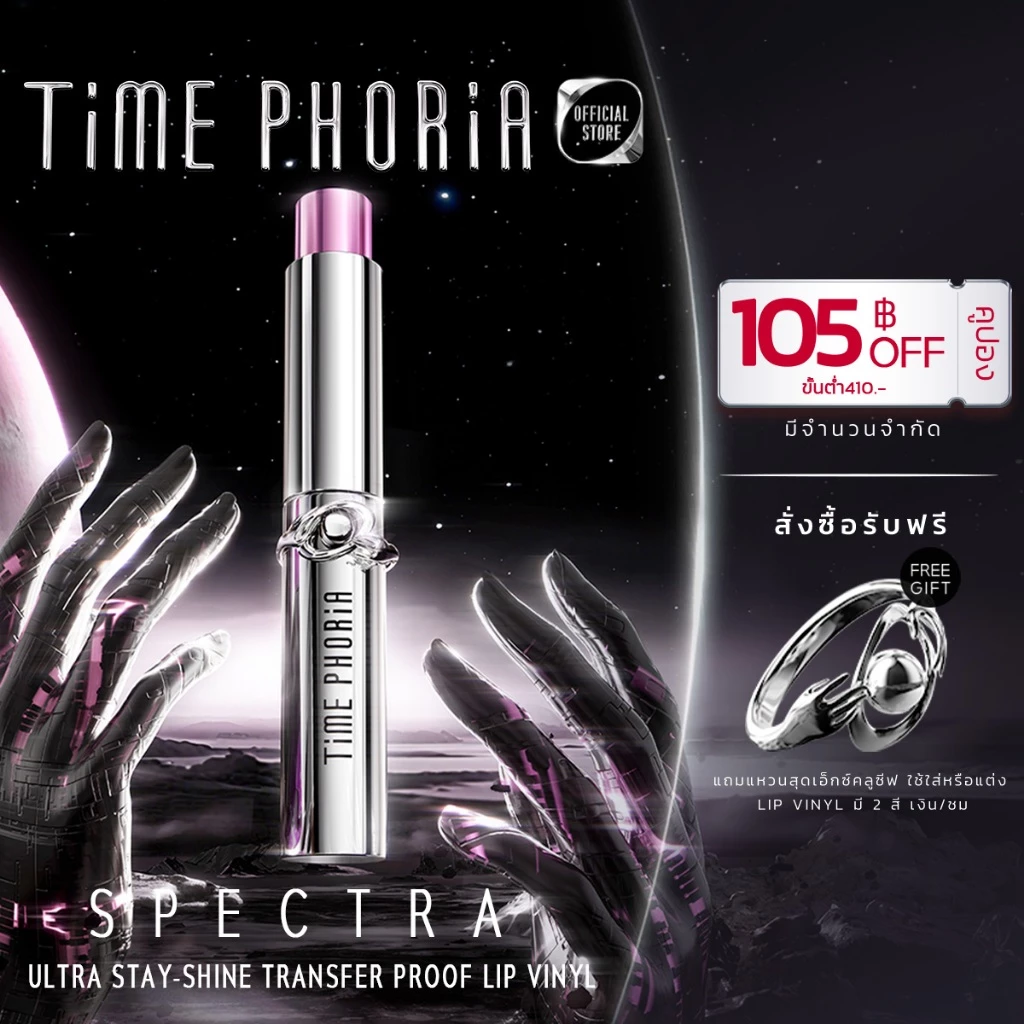 TimePhoria Spectra Ultra Stay-Shine Transfer Proof Lip Vinyl มันวาวสูง กันน้ำ กันเหงื่อ กันฝน