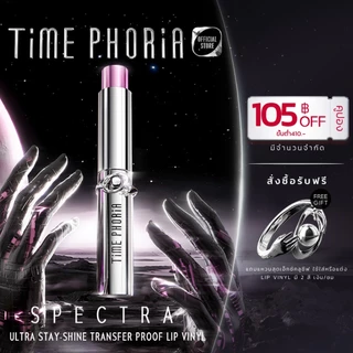 TimePhoria Spectra Ultra Stay-Shine Transfer Proof Lip Vinyl มันวาวสูง กันน้ำ กันเหงื่อ กันฝน