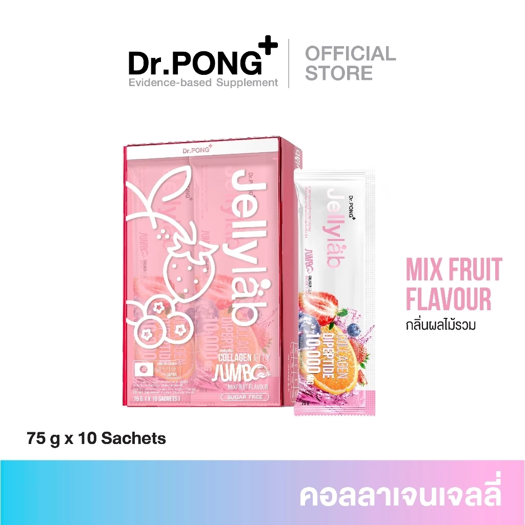 [ของแถมโปรโมชั่น Midmonth 8.15 งดจำหน่าย] Dr.PONG Jumbo Jellylab Collagen Dipeptide 10,000 mg