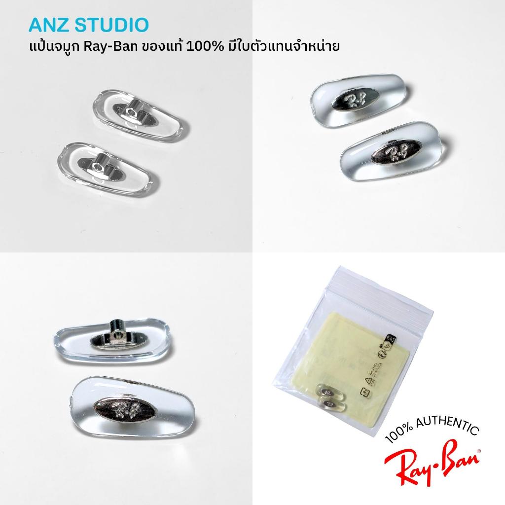 ANZ STUDIO وسادات أنف Ray-Ban ببراغي 15.5 مم أصلية — صورة 4