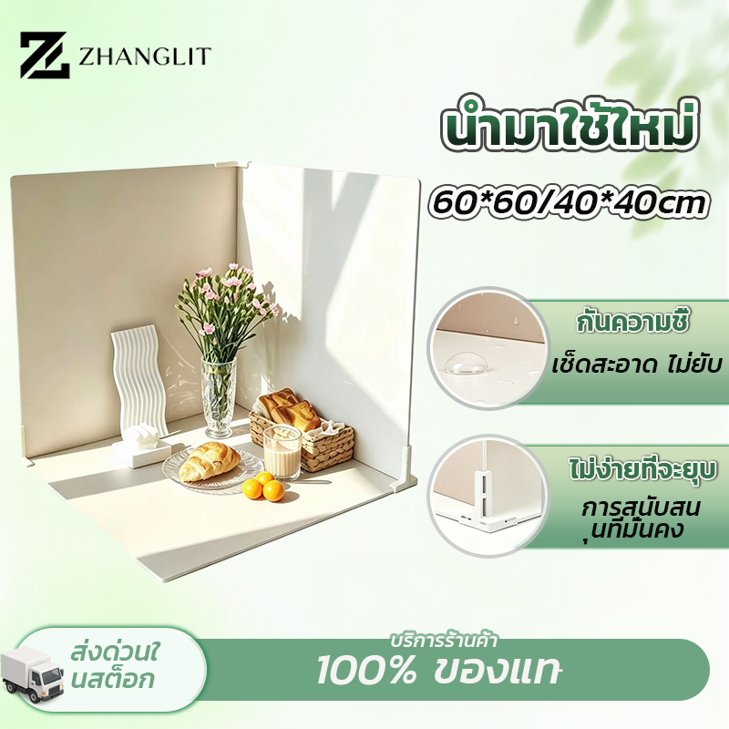 พื้นหลังถ่ายรูปสินค้า ฉากถ่ายรูปสินค้า พื้นหลังถ่ายรูปอาหาร ฉากพื้นหลังรูปภาพ พื้นหลังถ่ายภาพ ฉากถ่ายรูปอาหาร