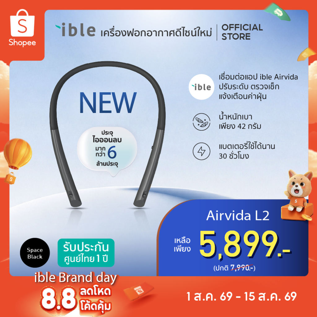 ible เครื่องฟอกอากาศแบบพกพาชนิดไอออน - Airvida L2 Space Black