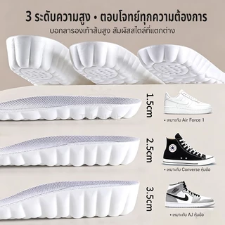 ✨สูงขึ้นทันที! แผ่นเสริมส้นเพิ่มความมั่นใจ (1.5-3.5cm) ซัพพอร์ตดี เดินสบาย สูงเนียนแบบไม่มีใครรู้!