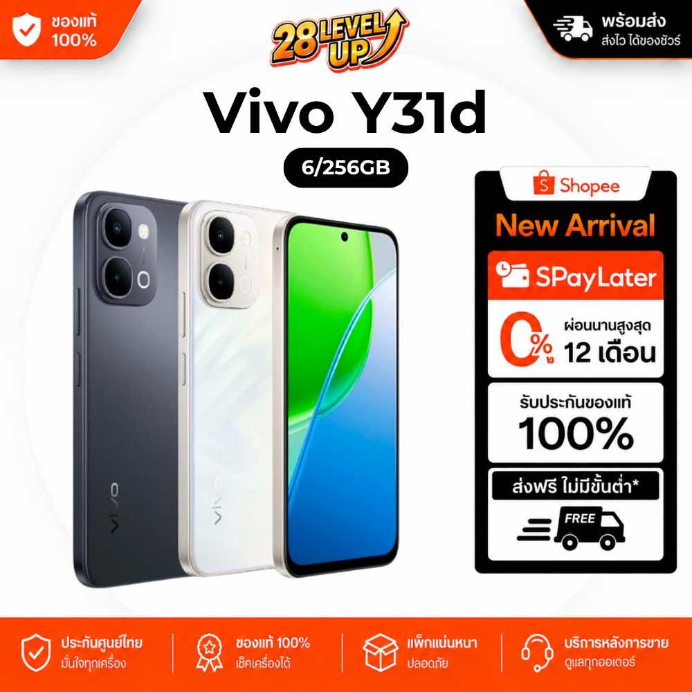 [NEW] Vivo Y31d 4G (6/256) แบต 7,200 mAh จอ IPS-LCD 6.75 นิ้ว กล้องหลัก 50MP ใหม่ศูนย์ไทย
