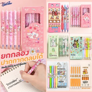 ยกกล่อง ปากกากดลบได้ เจลสีน้ำเงิน✔️พร้อมส่งในไทย ปากกาเจลแบบกดลบได้ เครื่องเขียน ปากกาลบได้