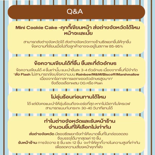 Mini Cookie Cake —คุกกี้เขียนหน้า ฟรีภาพสติ๊กเกอร์ติดฝากล่อง (ส่งรูปในบ้านเขียว)