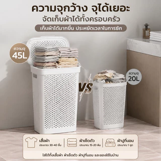 มีฝาปิด ตะกร้าซักผ้า 70L ถือมือตะกร้าซักผ้าอเนกประสงค์ ถือมือ ะกร้าพลาสติก เจาะทะลุ ตะกร้าเก็บเสื้อผ้า Baskets