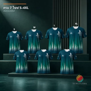 SUNCOLOR เสื้อกีฬา Run03 เขียวหยก เสื้อวิ่ง Unisex 145 กรัม ไซซ์ S-4XL