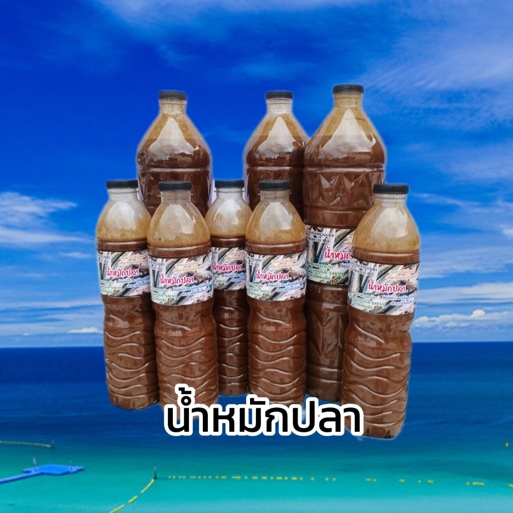 น้ำหมักปลาแบบเข้มข้น ขนาด 500 มล. และ 1,400 มล. หมักจากปลาทะเลนานกว่า 1 ปี จนได้ธาตุอาหารที่หลากหลาย