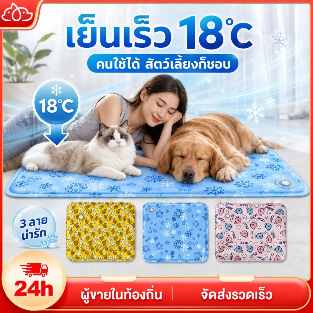 ที่นอนเจลเย็นเตียงสัตว์เลี้ยงสุนัขสากลเก้าอี้เย็นแผ่นทำความเย็น ที่นอนความเย็น และความสะดวกสบาย