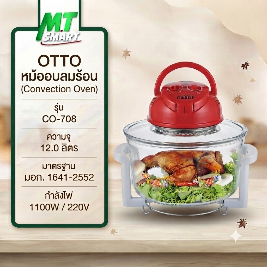 OTTO หม้ออบลมร้อน รุ่น CO-708 ความจุ : 12 ลิตร