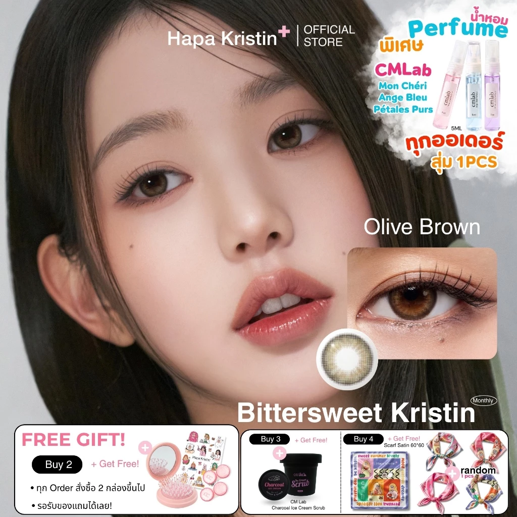 HapaKristin คอนแทคเลนส์ รายเดือน รุ่น Bittersweet สี Olive Brown (2pcs/box) มีค่าสายตา Contact Lens