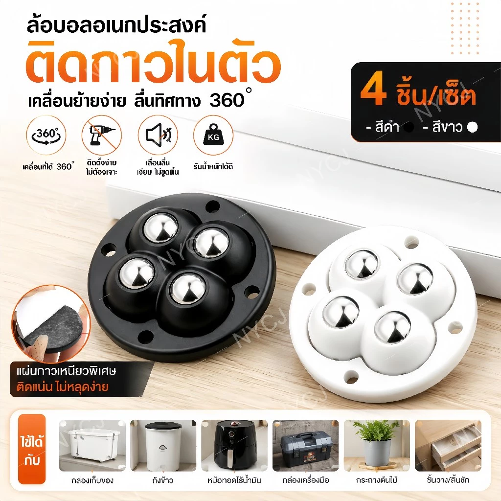 ล้อหมุนสแตนเลส 4ชิ้น มีกาวในตัวไม่ต้องเจาะรู หมุนได้360องศา รับน้ำหนักดี เหมาะติดเฟอร์นิเจอร์โต๊ะถังขยะง่ายติดตั้ง
