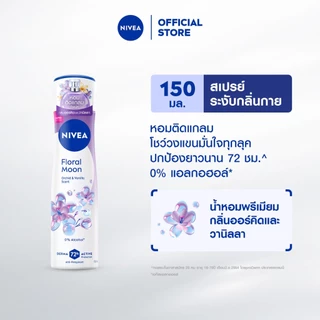 นีเวีย ฟลอรัล มูน ออร์คิด แอนด์ วานิลลา เซนต์ สเปรย์ 150 มล.