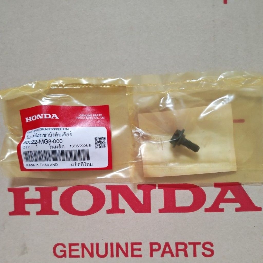 น็อตล็อคกระปุกเกียร์ Wave125 S,R,X, Wave125i (บังลม) แท้ศูนย์HONDA 90022-MG8-000