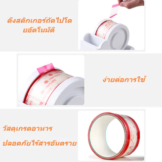 พร้อมส่ง สติ๊กเกอร์ปิดฝาแก้วชานม แยกชิ้น ปิดปากแก้ว กันน้ำหก ปิดแน่น เกรดอาหาร 360ชิ้น/ม้วน COD