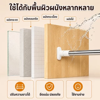 ราวยืดหดได้ 50-240cm ราวผ้าม่าน ราวแขวนผ้า ไม่ต้องเจาะ ติดตั้งง่าย รับน้ำหนักได้ 50 กก. ราวผ้าม่าน ราวแขวนผ้า