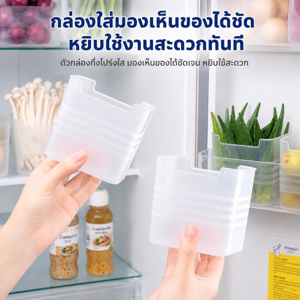 กล่องจัดระเบียบในตู้เย็น 1/3/5 ชิ้น แบบวางแนวตั้ง สีใสมองเหนได้ชัด ตู้เย็นเป็นระเบียบมากขึ้น ส่งจากไทย!!!