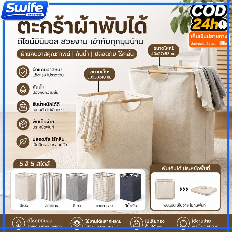 ตะกร้าผ้า แบบญี่ปุ่น สีละมุน สไตล์มินิมอล พับได้ ล้างทำความสะอาดได้ มีหูจับ