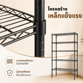 ชั้นวางของเหล็ก 3/4/5ชั้น ชั้นวางของอเนกประสงค์ ปรับระดับได้ ประหยัดพื้นที่ แข็งแรง กันสนิม ใช้ในครัว ห้องนั่งเล่น