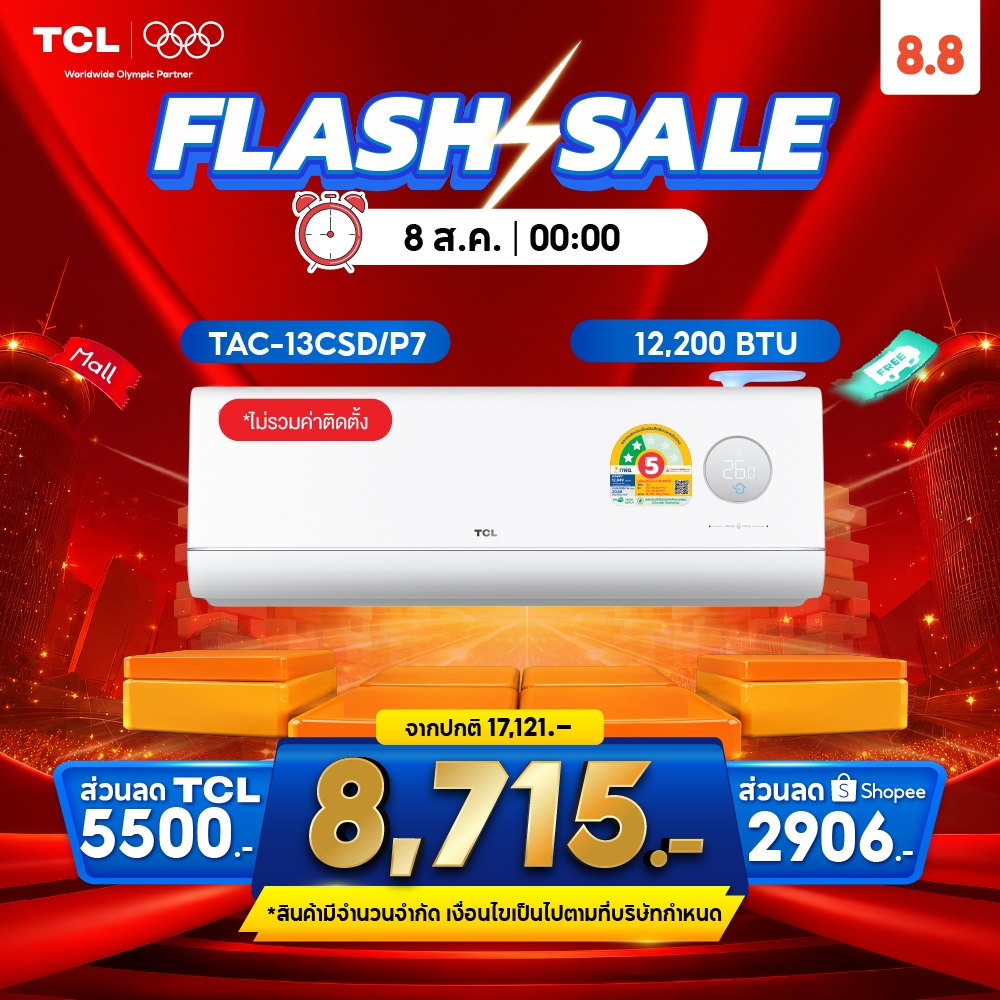 แอร์ TCL ระบบ Inverter รุ่น FreshIN 3.0 ขนาด 9,700-18,200 BTU เบอร์5 3 ดาว ประหยัดไฟ เย็นเร็ว รุ่น TAC-CSD