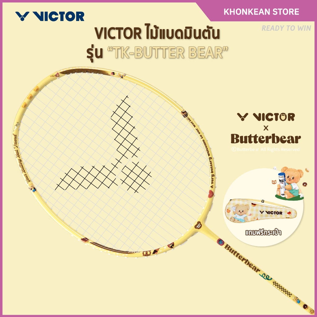 VICTOR X Butterbear ไม้แบดมินตัน รุ่น TK-BUTTER BEAR แถมเอ็น VBS พร้อมซอง ( โปรดอ่านรายละเอียดก่อนสั่ง )