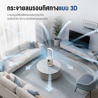 พัดลมไร้ใบพัด พัดลมตั้งโต๊ะ พัดลมไร้ใบพัด ขนาดเล็ก ลมเย็นสบาย เสียงเบา วางโต๊ะทำงาน ห้องนอนได้