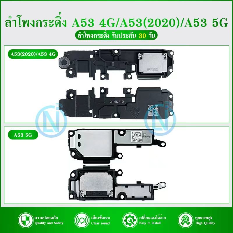 อะไหล่มือถือ ลำโพงกระดิ่ง Speaker Ringer Buzzer ใช้สำหรับ Oppo A53 2020 / A53 4G / A53 5G