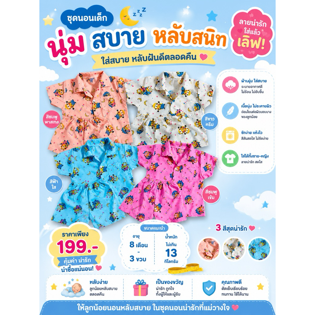 ชุดนอนเด็ก เด็กผู้ชาย เด็กผู้หญิง  เสื้อคอปกแขนสั้น ทั้งชุด สำหรับเด็ก 9 เดือน - 3 ขวบ