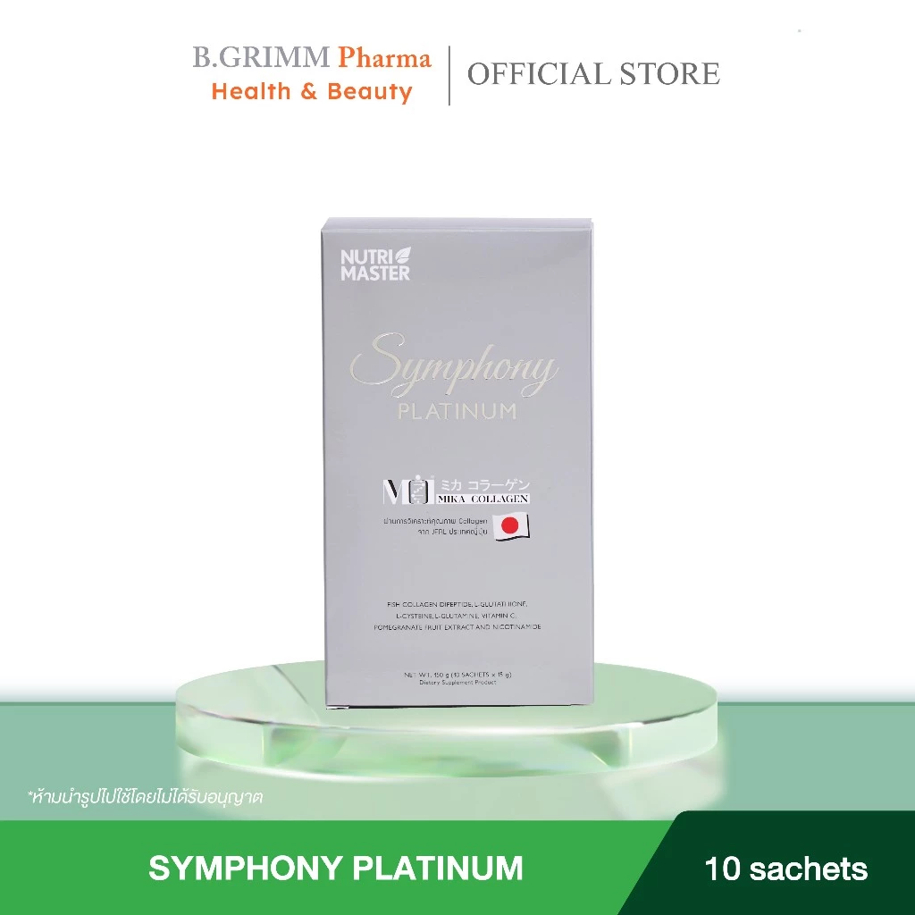 Nutrimaster Symphony Platinum คอลลาเจนผิวใส ( 1 กล่องมี 10 ซอง)