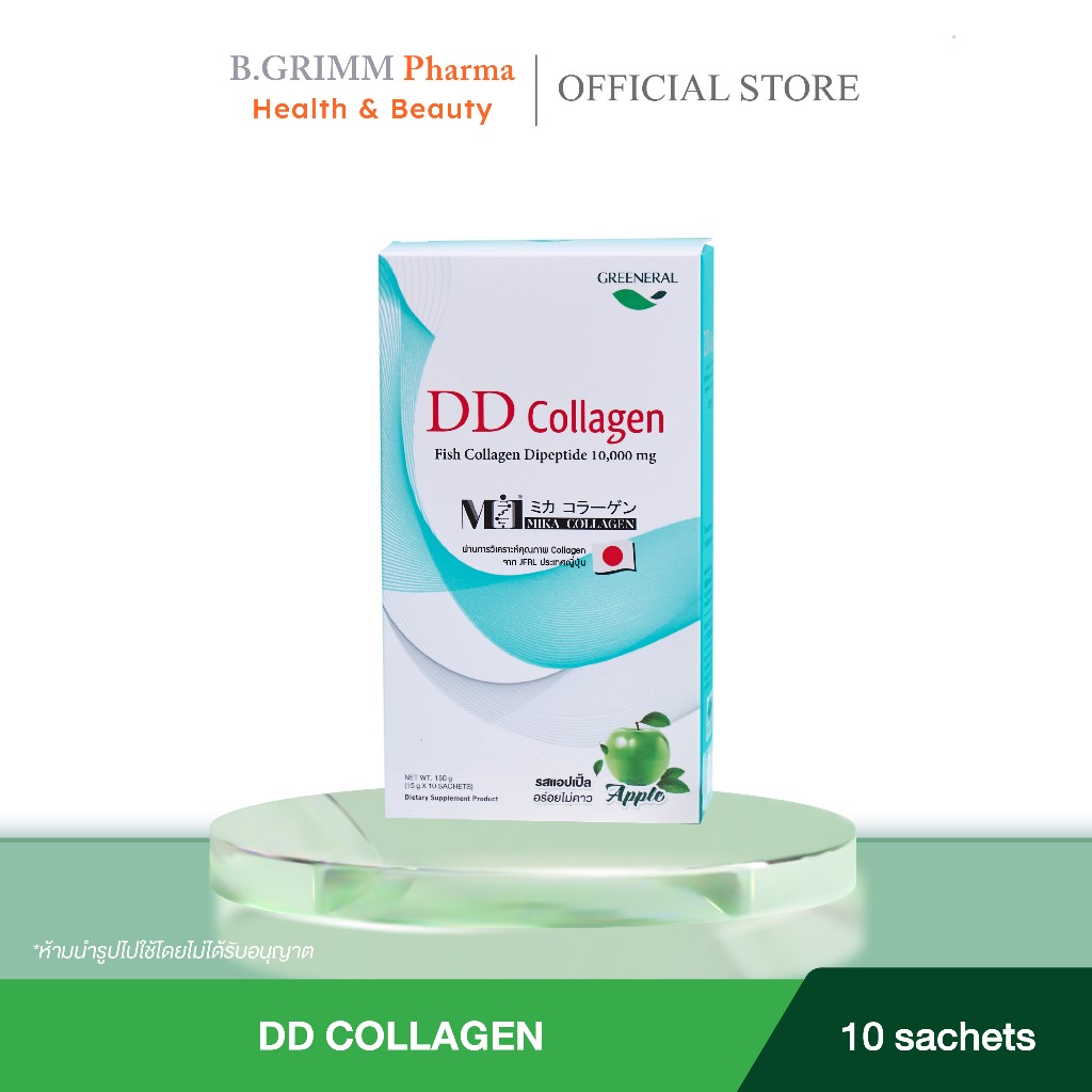 GREENERAL DD Collagen 10 Sachet คอลลาเจนเพื่อผิวสวย