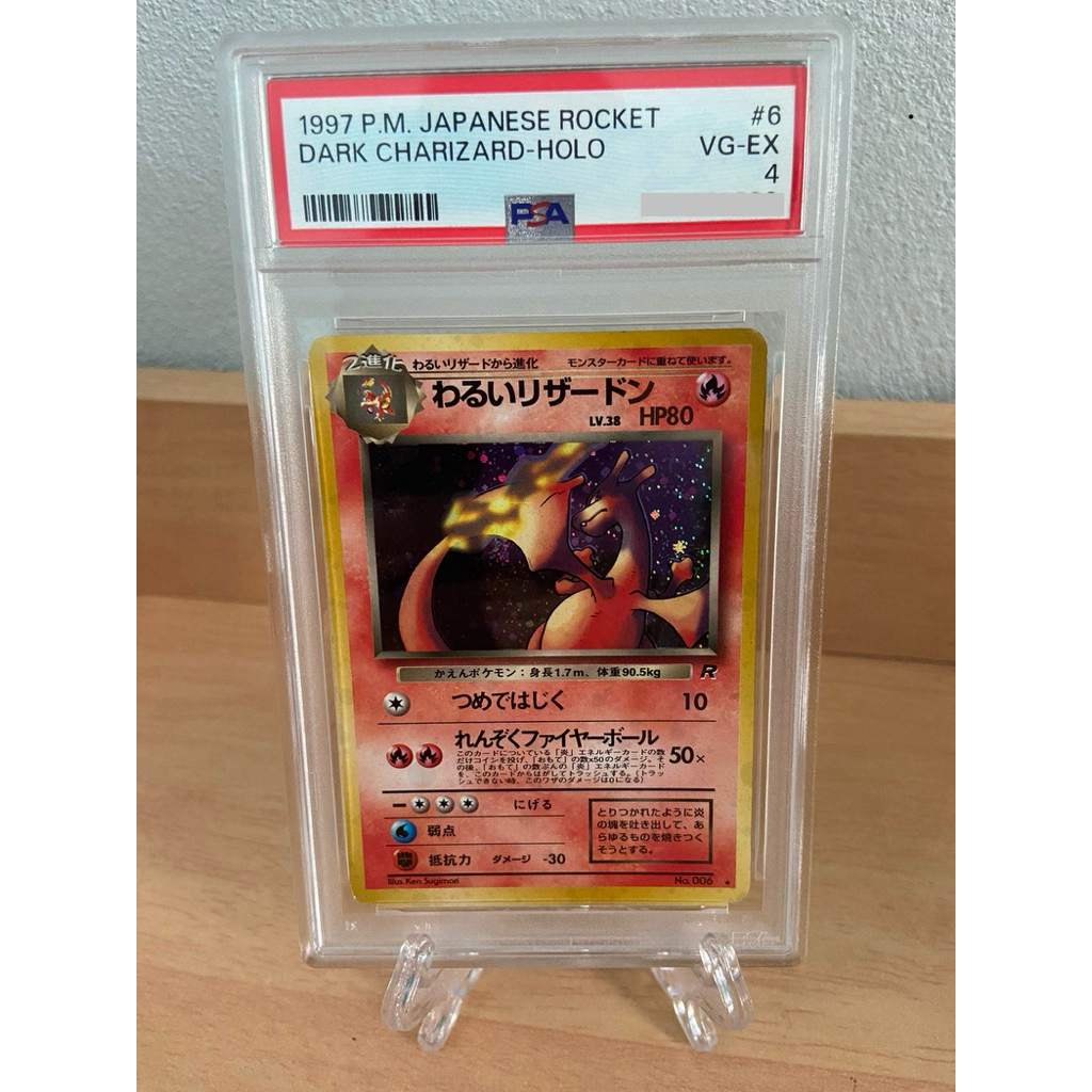 การ์ด Dark Charizard ปี 1997 PSA 4 มี🌀X O สวย (พร้อมส่ง🇹🇭)