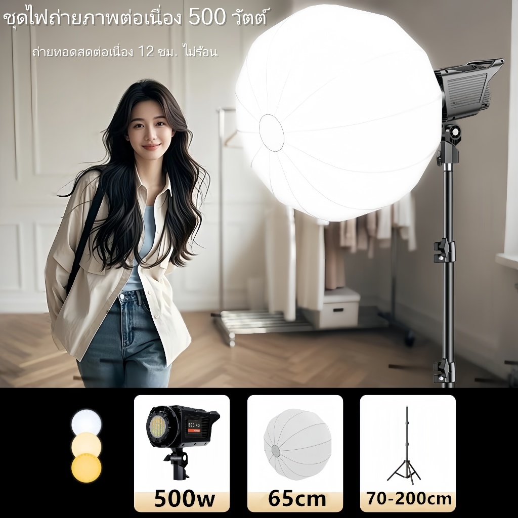 Photographyชุดไฟสตูดิโอ LED Softbox RingLight ไฟถ่ายรูป ไฟไลฟ์สด ไฟสตูดิโอ 500Wขาตั้งกล้องพร้อมไฟ LE
