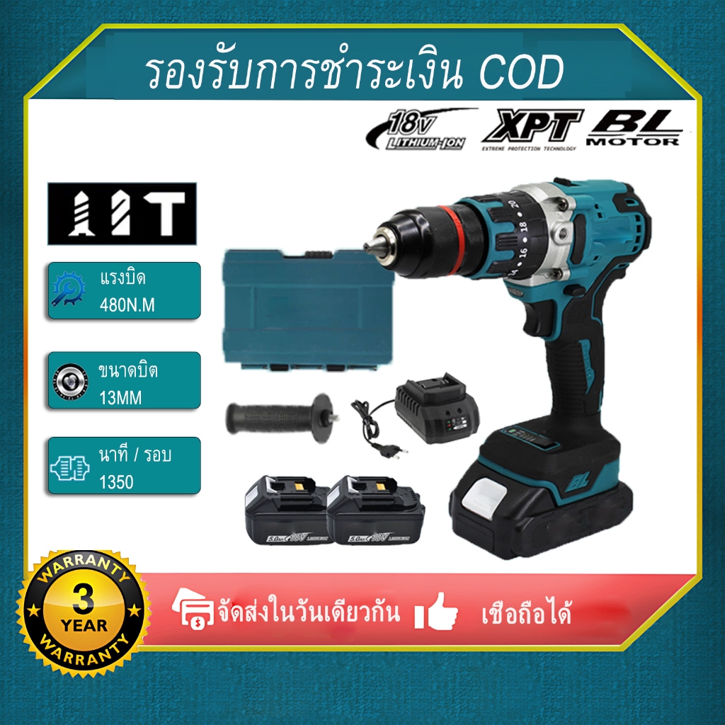 สว่านไร้สาย สว่าน 21V 3 ระบบ มีระบบกระแทก แบตเตอรี่ 2 ก้อน เครื่อง
