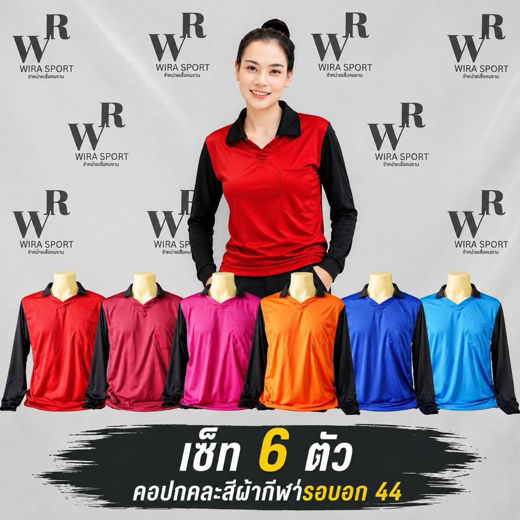เสื้อคนงานแขนยาว เซ็ท 6 ตัว *ทางร้านคละสีให้*