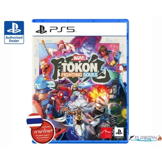 [พร้อมส่ง] PlayStation : PS5 MARVEL Tokon Fighting Souls (Z3/Asia)
