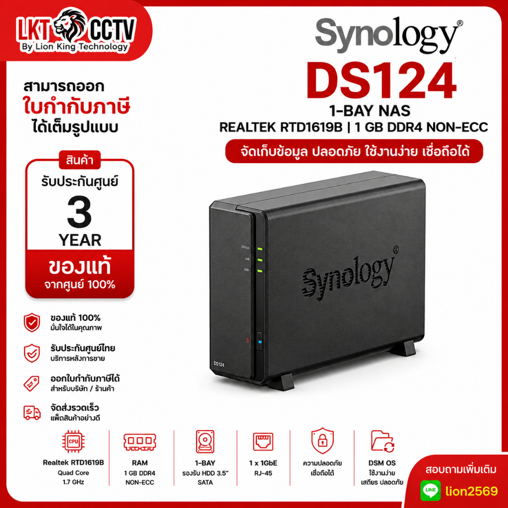 Synology DiskStation NAS รุ่น SNL-DS124
