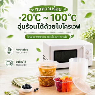 กล่องอาหารทรงกลม พร้อมฝาปิด กล่องข้าว ชุด กล่องใส เข้าไมโครเวฟได้(แพ็ค50/100ชุด)สีใส/สีดำ Y300/500/750/1000ML