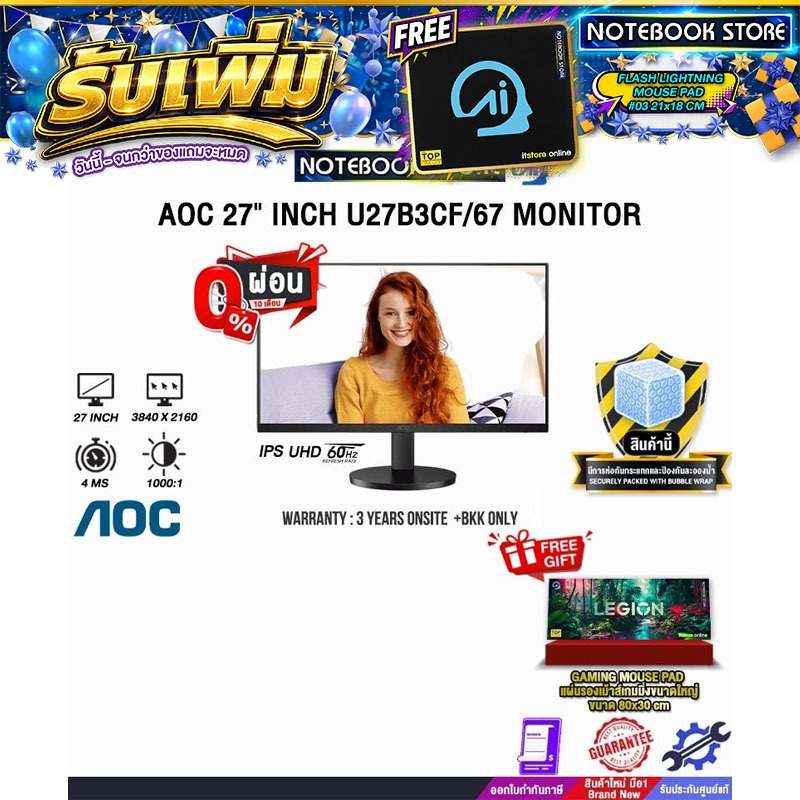 [ผ่อน 0% 6 ด.]AOC 27" INCH U27B3CF/67 MONITOR (IPS 4K 60Hz) /ประกัน 3 Years Onsite + BKK Only