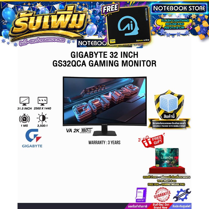 GIGABYTE 32 INCH GS32QCA GAMING MONITOR (VA 2K 180Hz)/ประกัน 3 Years