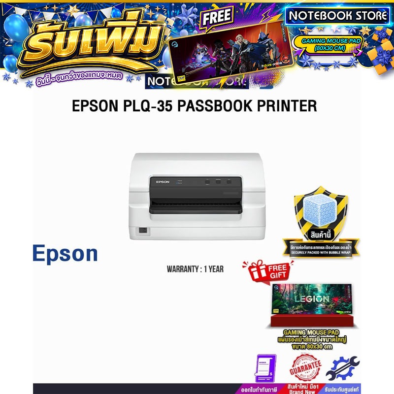 EPSON PLQ-35 PASSBOOK PRINTER /ประกัน 1 Year
